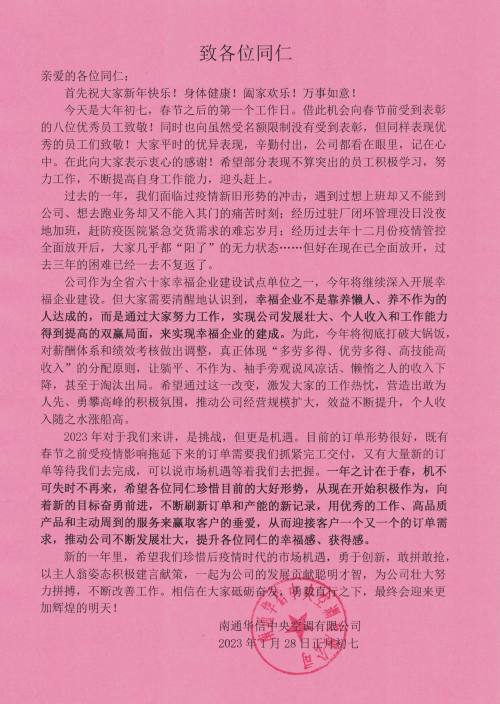 微信圖片_20230128132336.png